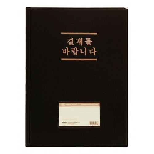 현풍 결재판 무창 A4 193 1개