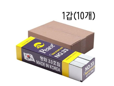 피스코리아 평화 스테플러침 33호침 1갑(10개)