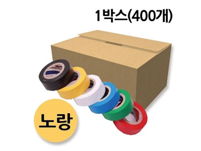 연화 전기 테이프 노랑 19mmx9m 1박스(400개)
