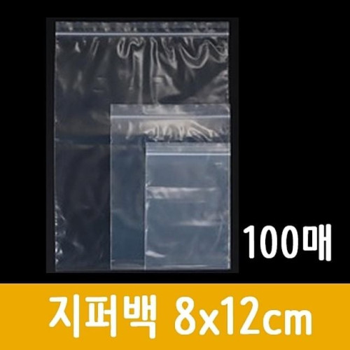 지퍼백 봉투 투명비닐봉투 100매 8x12cm