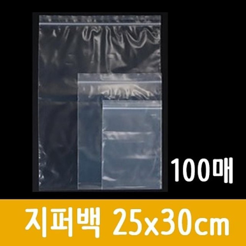 지퍼백 봉투 투명비닐봉투 100매 25x30cm