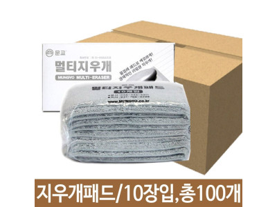 보드마카 지우개 패드 화이트보드 지우개패드