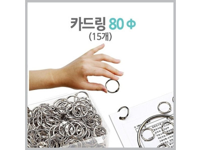 카드링 실버링 링 링고리 1세트(15개)