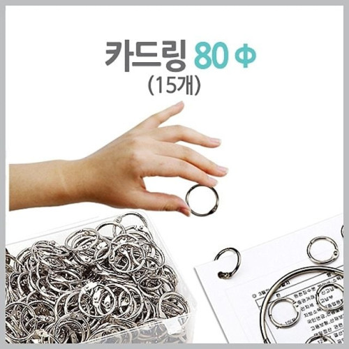 카드링 실버링 링 링고리 1세트(15개)