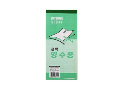 영수증 근영사 간이영수증 1개(50매)
