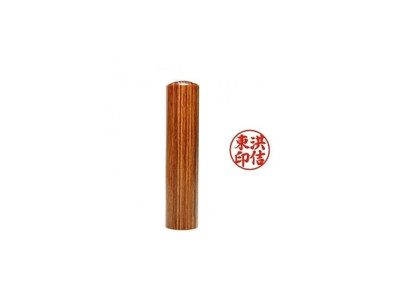 도장 재료 (뚜껑없음) 비단목 6푼(18mm)