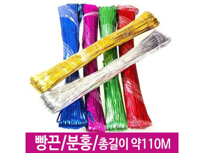 빵끈 칼라타이 끈 포장끈 리본 핑크