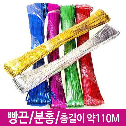 빵끈 칼라타이 끈 포장끈 리본 핑크