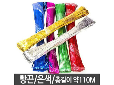 빵끈 칼라타이 끈 포장끈 리본 은색