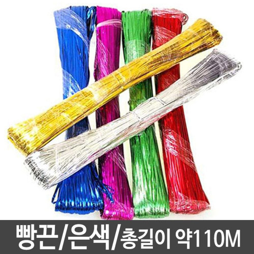 빵끈 칼라타이 끈 포장끈 리본 은색