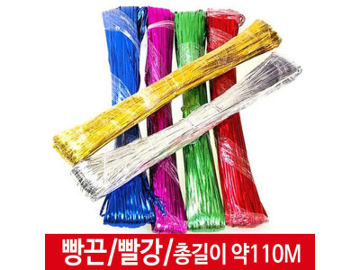 빵끈 칼라타이 끈 포장끈 리본 빨강