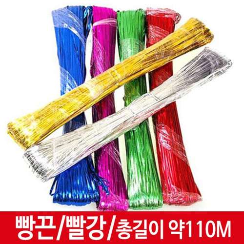 빵끈 칼라타이 끈 포장끈 리본 빨강