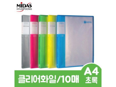 현풍 PP투명클리어화일 초록/A4/10p