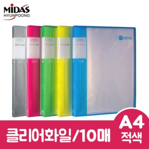 현풍 PP투명클리어화일 적색/A4/10p