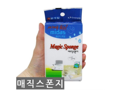 스폰지/그린피아/매직 스폰지/독일산/70mmx110mm