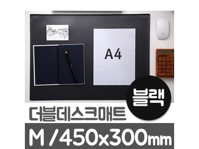 윈스타 더블데스크매트 블랙 M/450x300