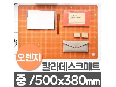 윈스타 칼라데스크매트 오렌지 중/M/500x380
