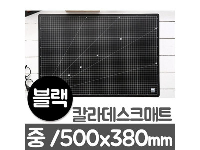 윈스타 칼라데스크매트 블랙 중/M/500x380