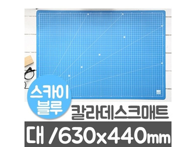 윈스타 칼라데스크매트 스카이블루 대/L/630x440