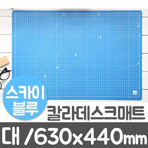 윈스타 칼라데스크매트 스카이블루 대/L/630x440