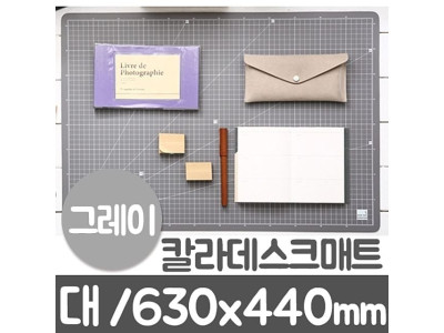 윈스타 칼라데스크매트 그레이 대/L/630x440