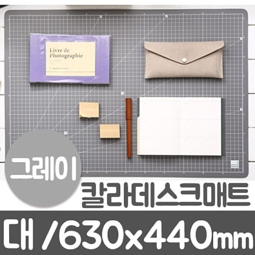 윈스타 칼라데스크매트 그레이 대/L/630x440