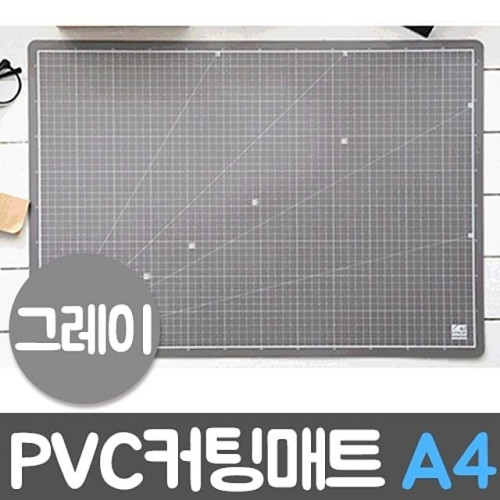 윈스타 PVC칼라커팅매트 그레이 A4/300x215