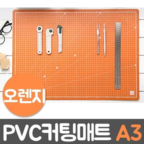 윈스타 PVC칼라커팅매트 오렌지 A3/450x300