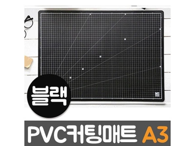윈스타 PVC칼라커팅매트 블랙 A3/450x300