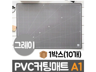 윈스타 PVC칼라커팅매트 그레이 A1/900x620 1박스10개