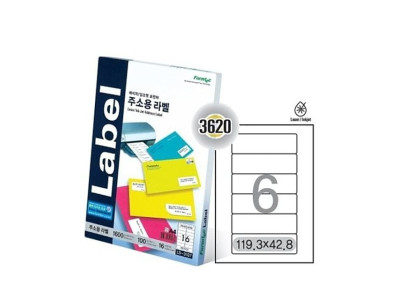 폼텍 바코드용라벨 LS-3620 6칸
