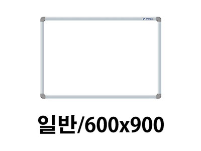 선영 화이트보드 일반 600X900.