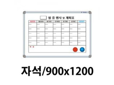선영 월계 화이트보드 자석 900X1200 제작상품