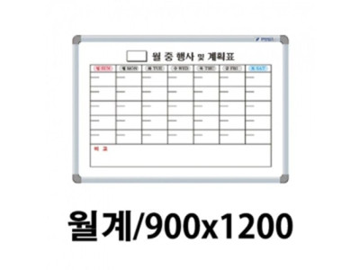 선영 월계 화이트보드 제작상품