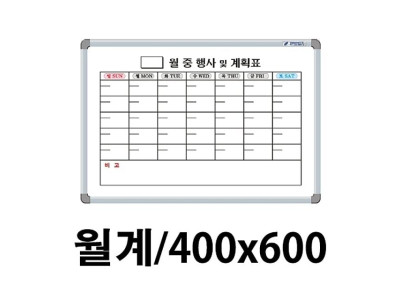 선영 월계화이트보드 일반 400X600.