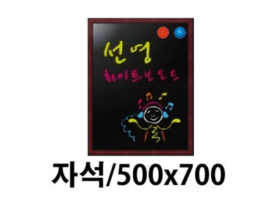 선영 블랙보드게시판 자석 500X700.