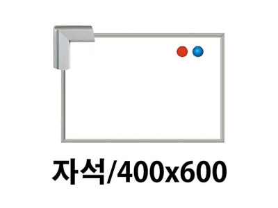 선영 화이트보드 자석 400X600.