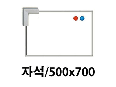 선영 화이트보드 자석 500X700.