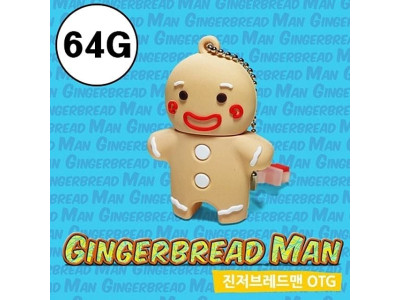 진저브레드맨 피규어OTG USB64G