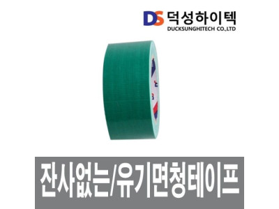 덕성/청테이프/유기면테이프/잔사안남는/50mmx15M