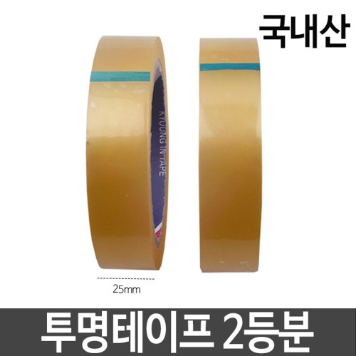 경인 OPP투명테이프 2등분 폭25mmX길이40m/국산