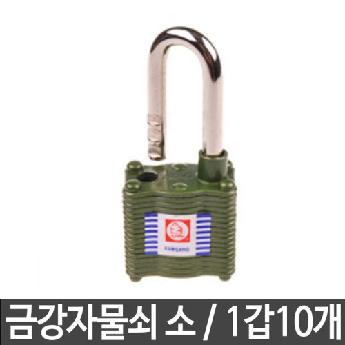 금강 열쇠 자물쇠 K30M-A. 소 1갑10개