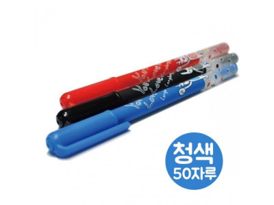 프롬 롱롱중성펜세트 600w.청색.1통/50자루