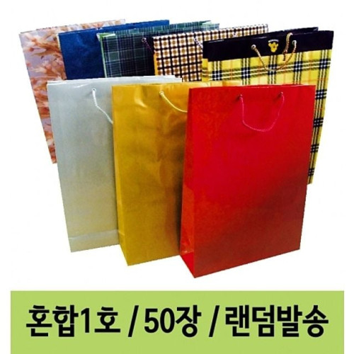 동성 쇼핑백1호혼합 1200w.33x45x10.1봉/50