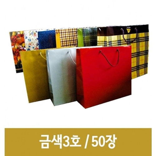 동성 쇼핑백3호 금색/1000w.33x30x10.1봉/50