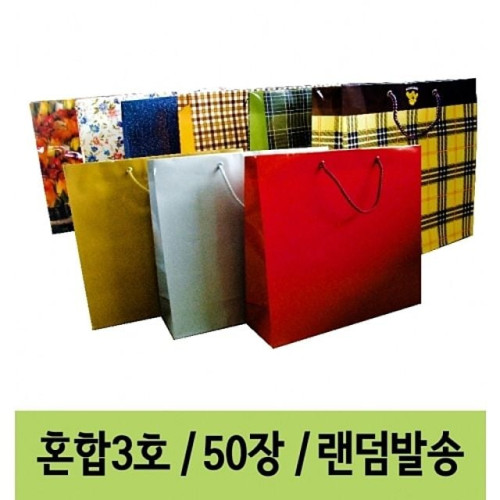 동성 쇼핑백3호혼합 1000w.33x30x10.1봉/50