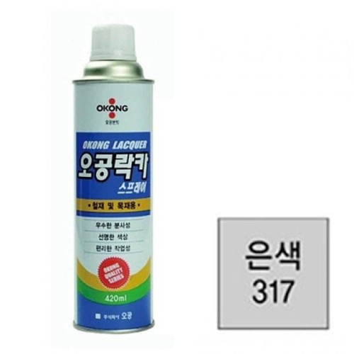 오공 락카 스프레이 317 은색 420ml