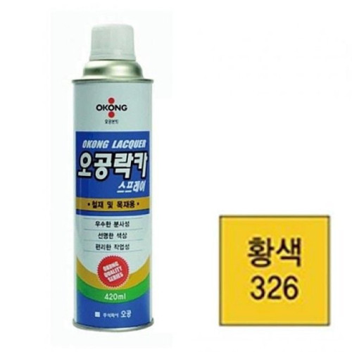 오공 락카스프레이 326/황YELLOW 황색.420ml 1개