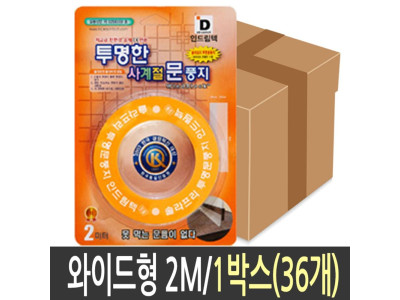 문풍지 창문 고급 와이드 2M 박스 36
