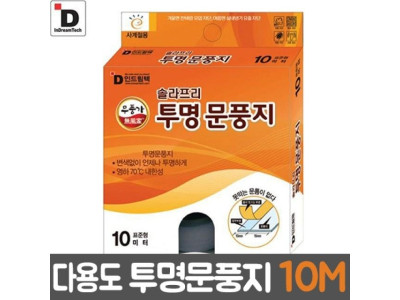 문풍지 뽁뽁이 방풍막 창문용 특막이 차단 고급 10M